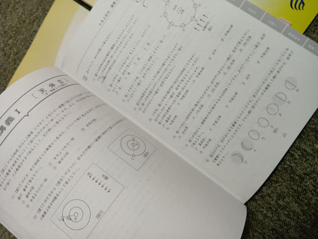 浜学園小6　2026年受験　神戸女学院中/女最難/四天/高槻コース　日特/直前