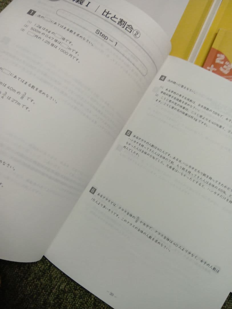 浜学園小6　2026年受験　神戸女学院中/女最難/四天/高槻コース　日特/直前