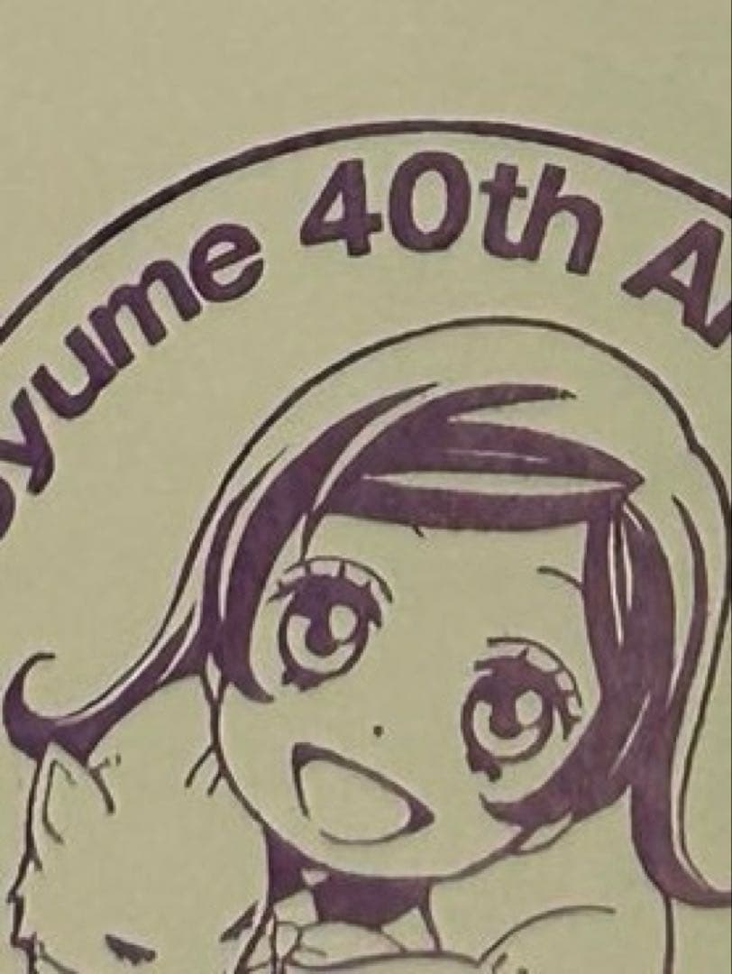 神様はじめました　鈴木ジュリエッタ　直筆イラスト入りサイン本