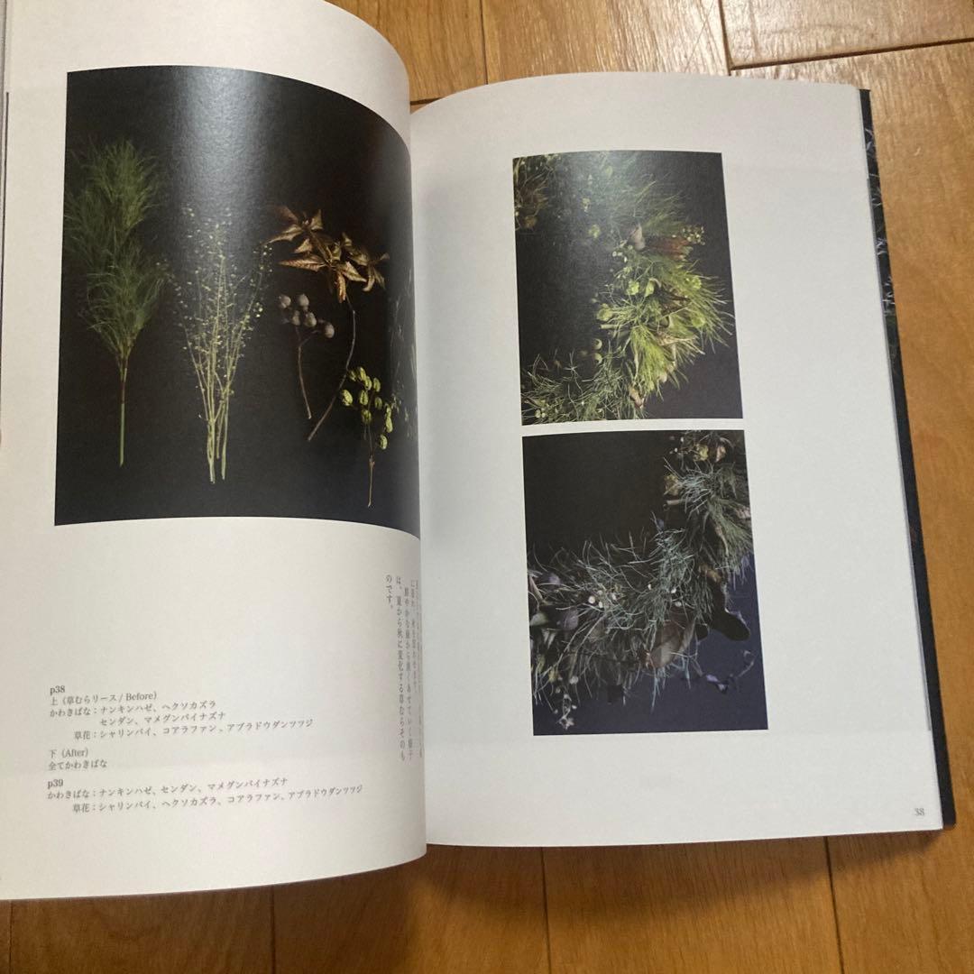 かわきばな 瑞々しいドライフラワー
