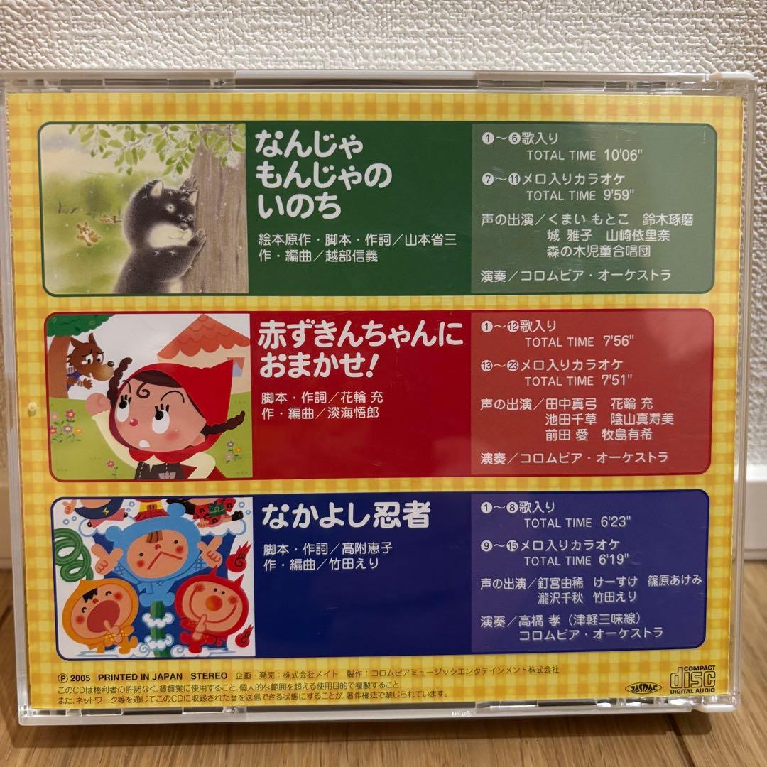 （美品）オペレッタ　なんじゃもんじゃのいのち