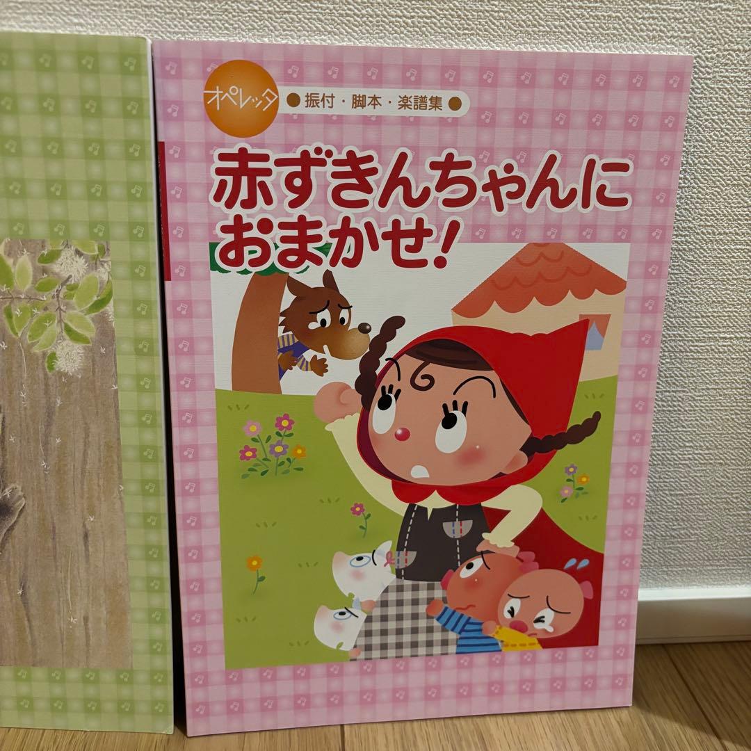 （美品）オペレッタ　なんじゃもんじゃのいのち