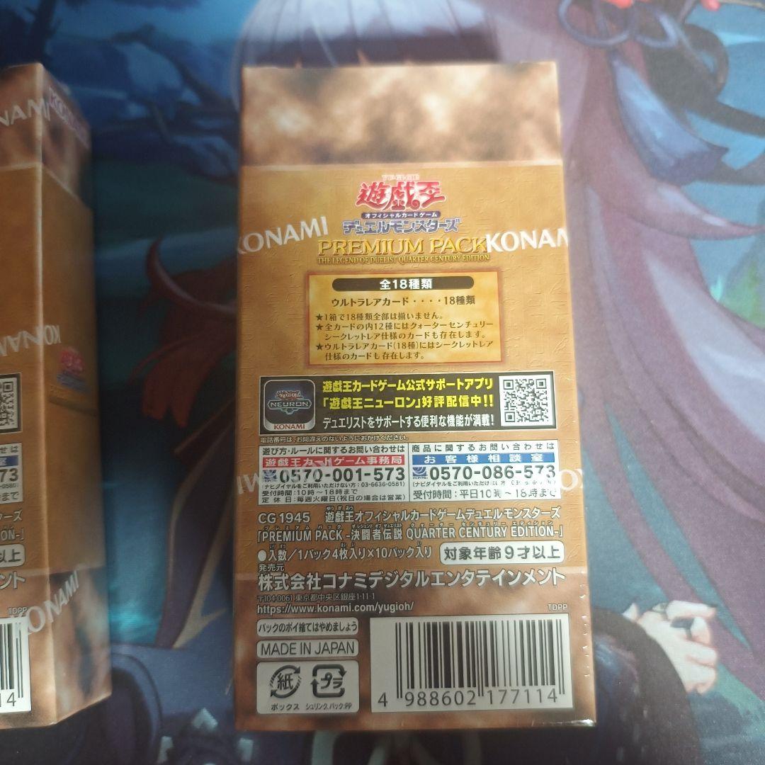 【早い者勝ち】遊戯王 決闘者伝説 2BOXセット シュリンク付き