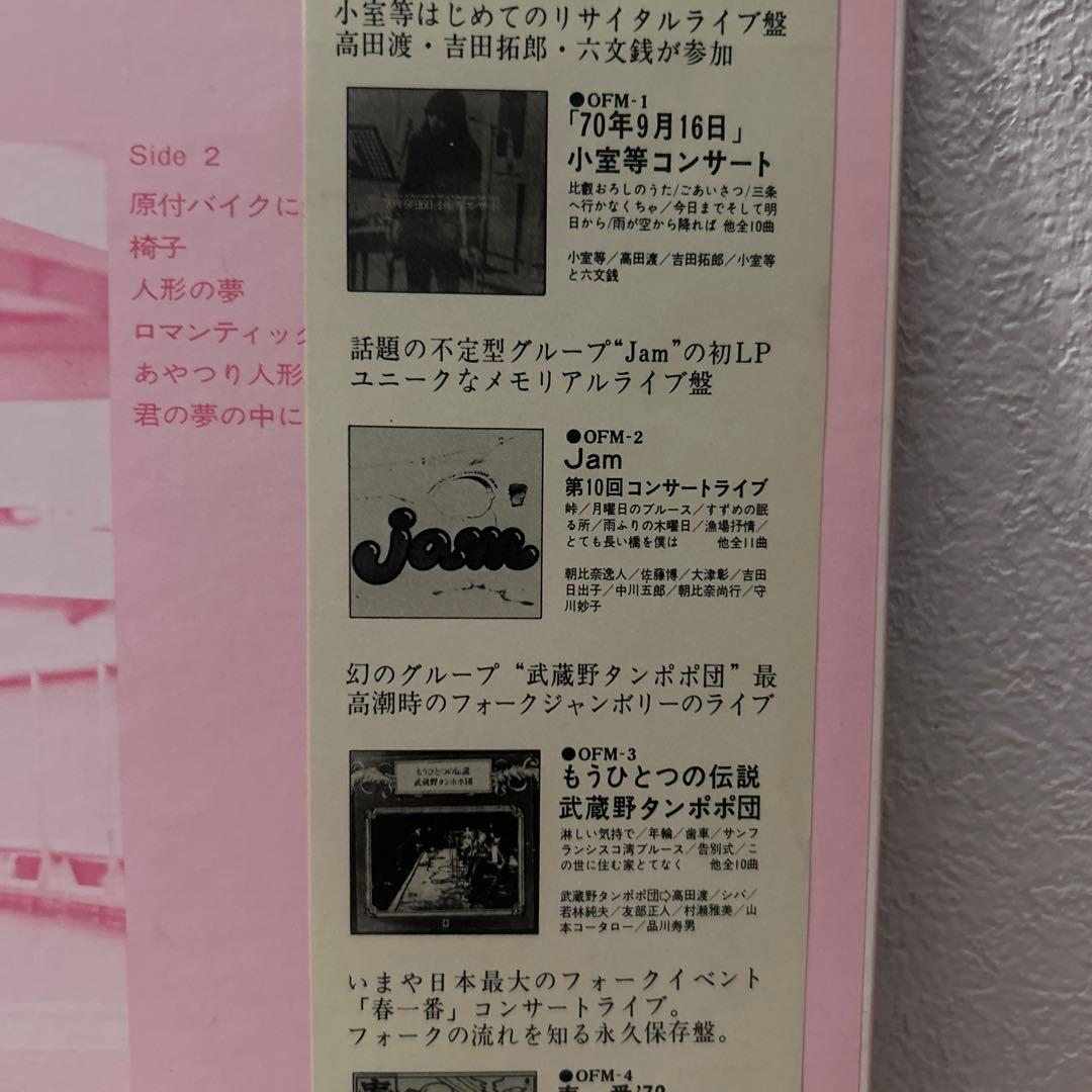 となりきんじょ　ロマンティックマシーン　レア盤　　　LP レコード