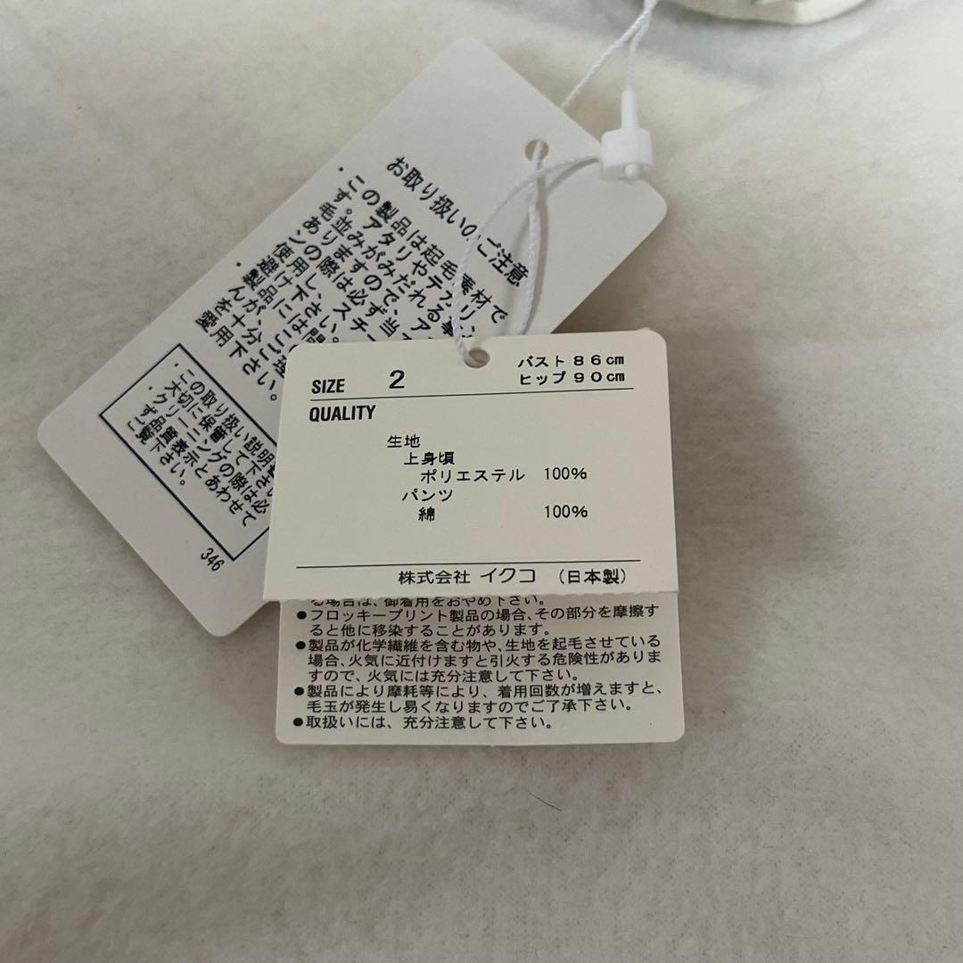 未使用タグ付き　ikuko イクコ　ルームウェアセットアップ