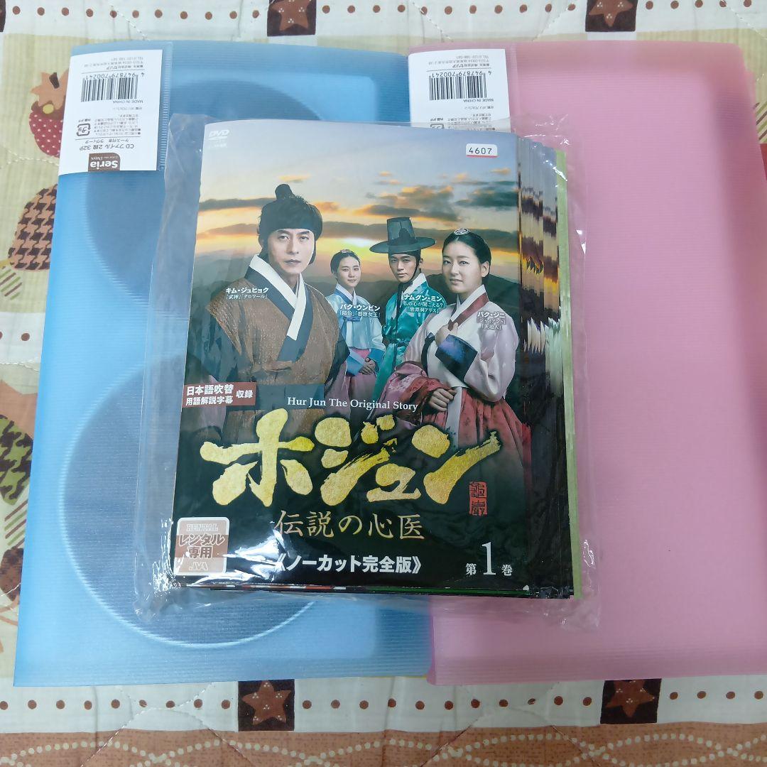 ホジュン 伝説の心医 DVD 全巻セット日本語吹き替え版