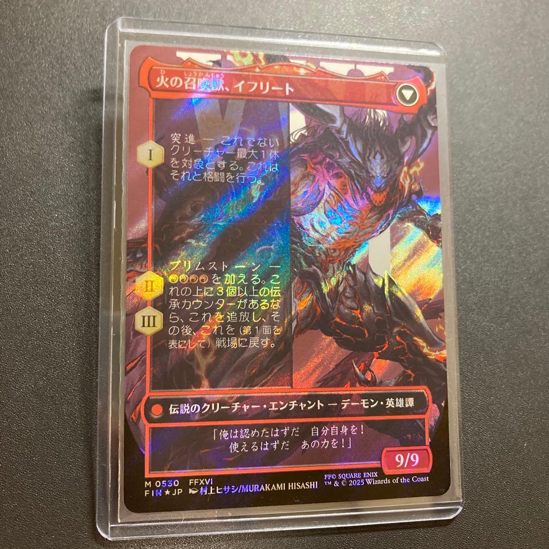 MTG FF イフリートのドミナント、クライヴ サージfoil 神話レア
