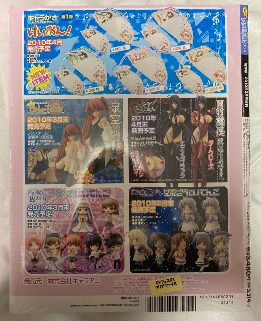 ジーズフェスティバル デラックス Vol.5 能美クドリャフカ 抱き枕カバー