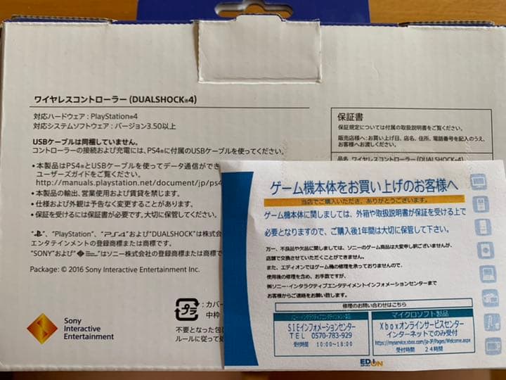 PS4 DUALSHOCK 4 正規　赤