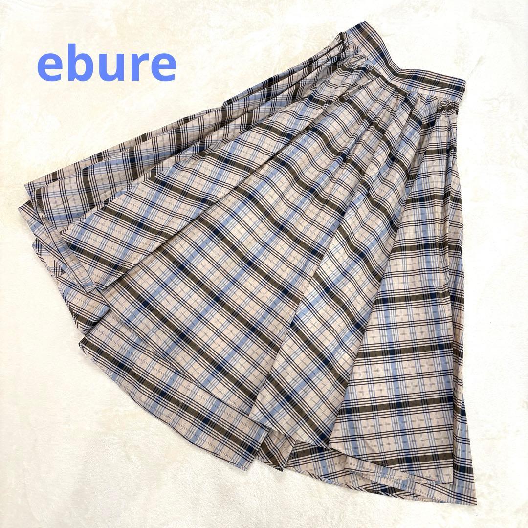 極美品✳︎ebureエブールロングスカートマキシ丈チェック柄フレアベージュ