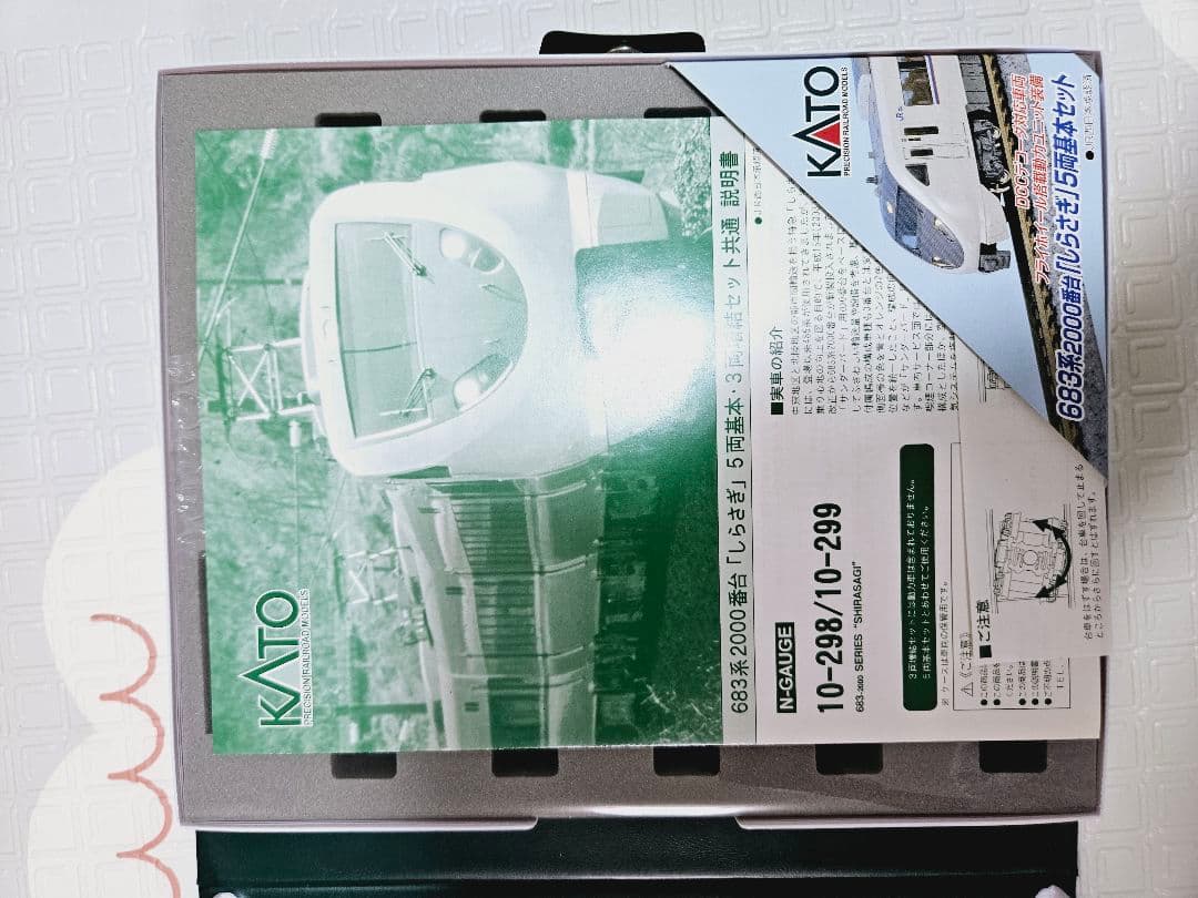Nゲージ　10-298　683系　 しらさぎ　2000番台　基本5両