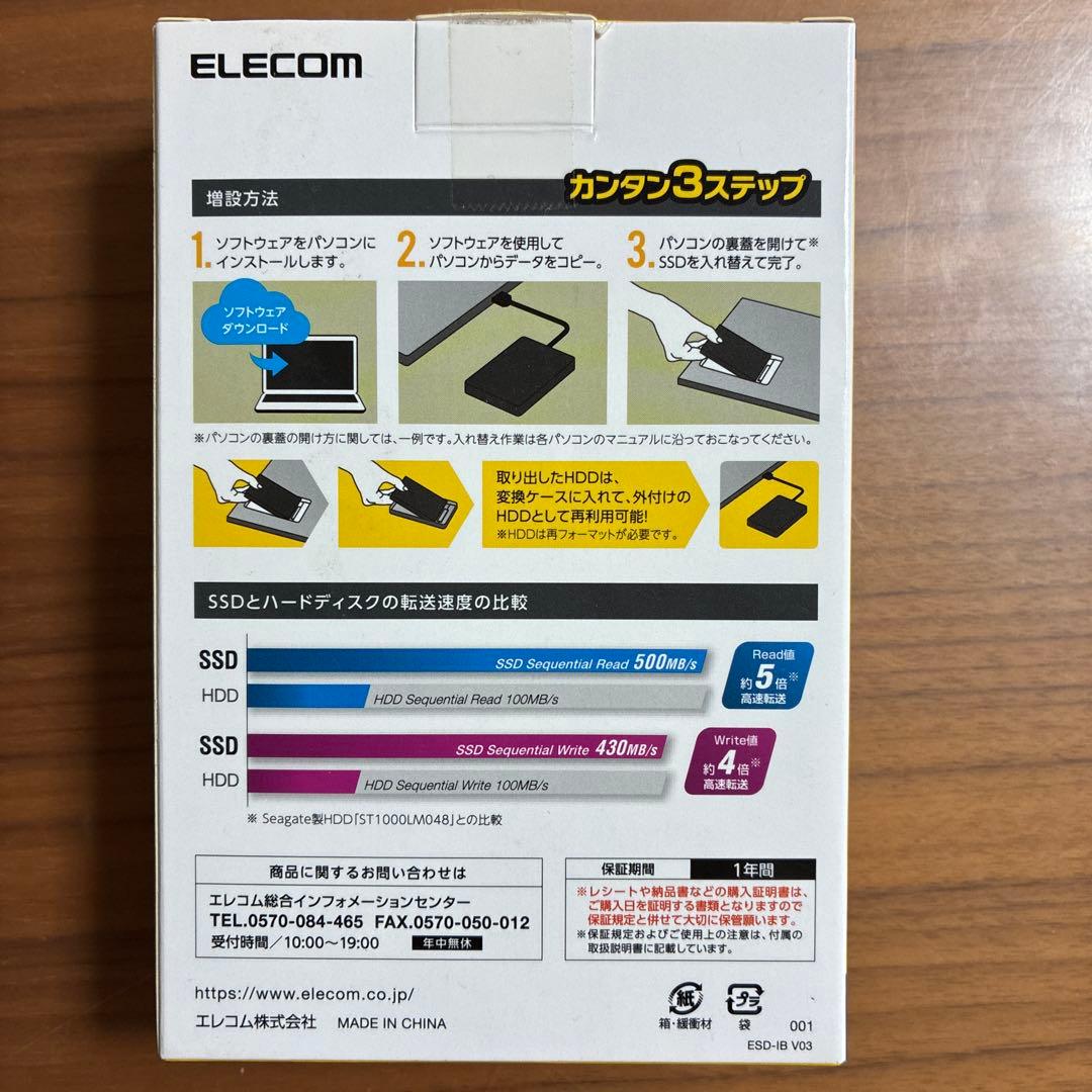 【未使用✨】ELECOM 480GB 2.5インチSSD ESD-IB0480G