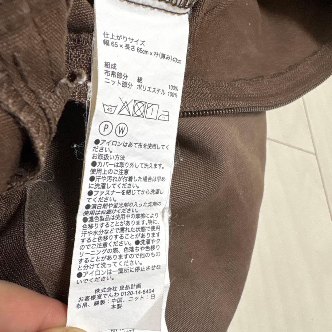 無印良品ビーズクッション ブラウン2個セット