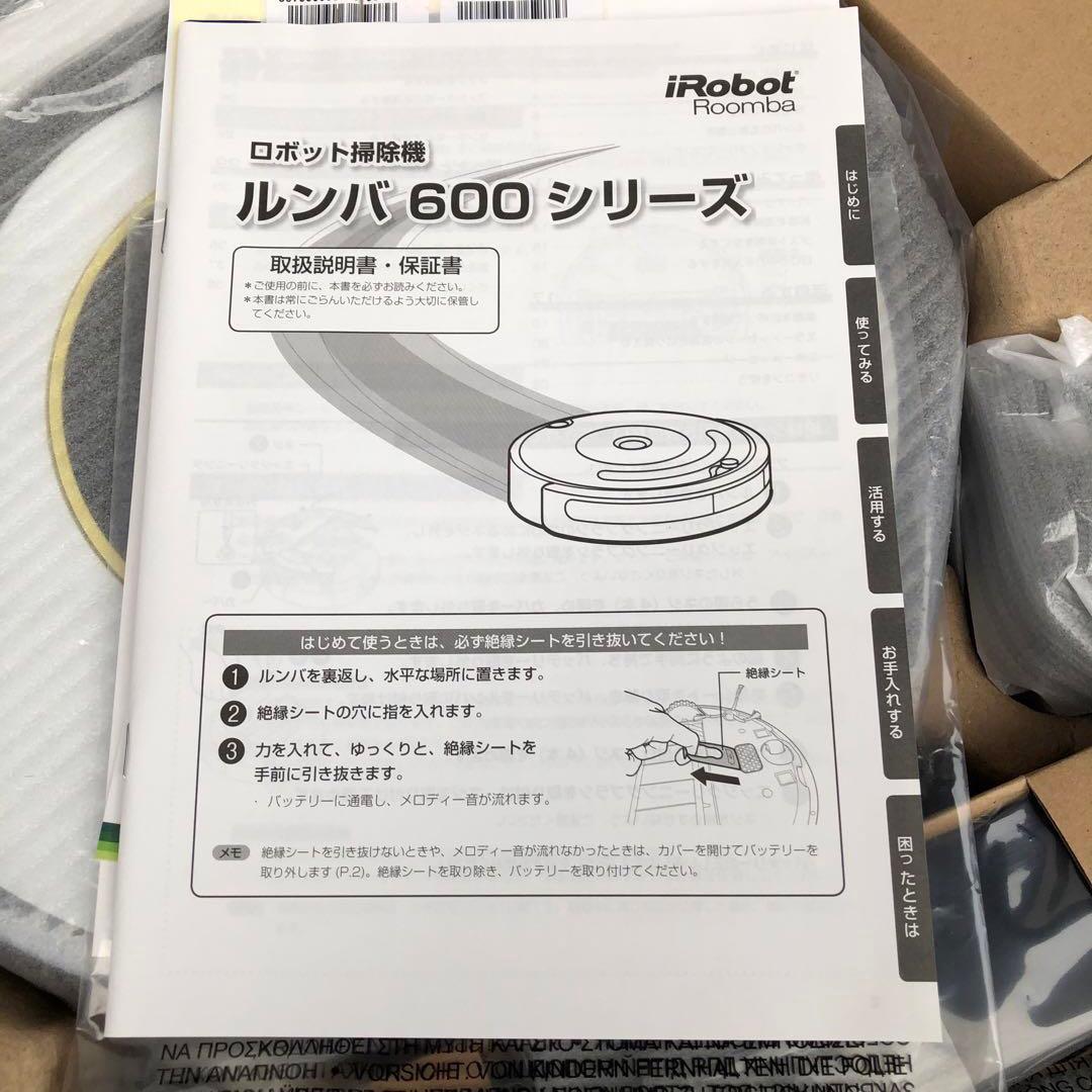 iRobot ルンバ 620 掃除機