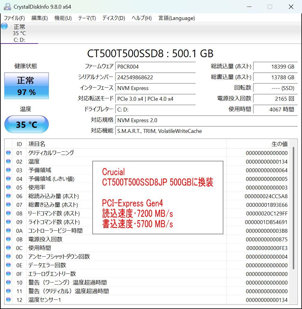 美品、第10世代Core i5、高速クルーシャルSSD500GB搭載、14インチ