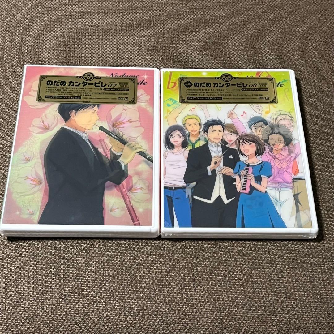 【未開封】のだめカンタービレ〈初回限定生産版〉DVD 全8巻セット