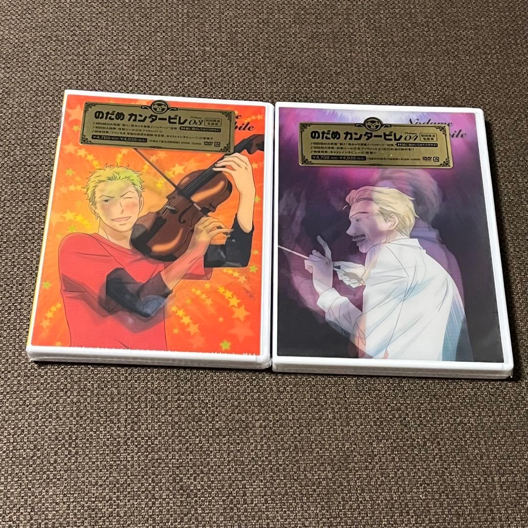 【未開封】のだめカンタービレ〈初回限定生産版〉DVD 全8巻セット