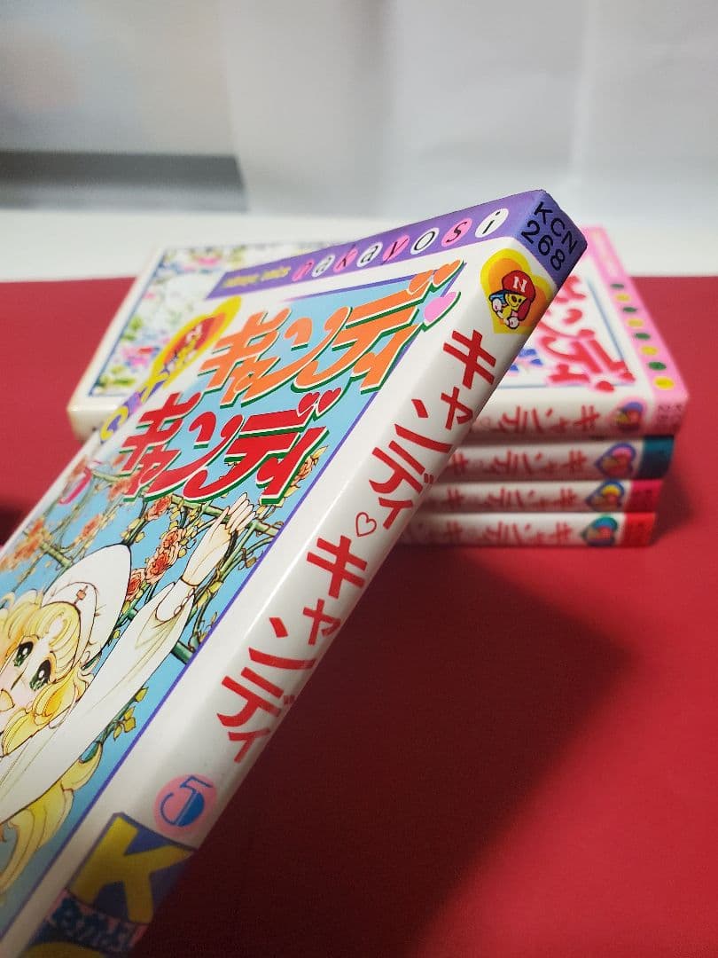 可愛い赤文字版　キャンディキャンディ　全9巻　いがらしゆみこ　水木杏子