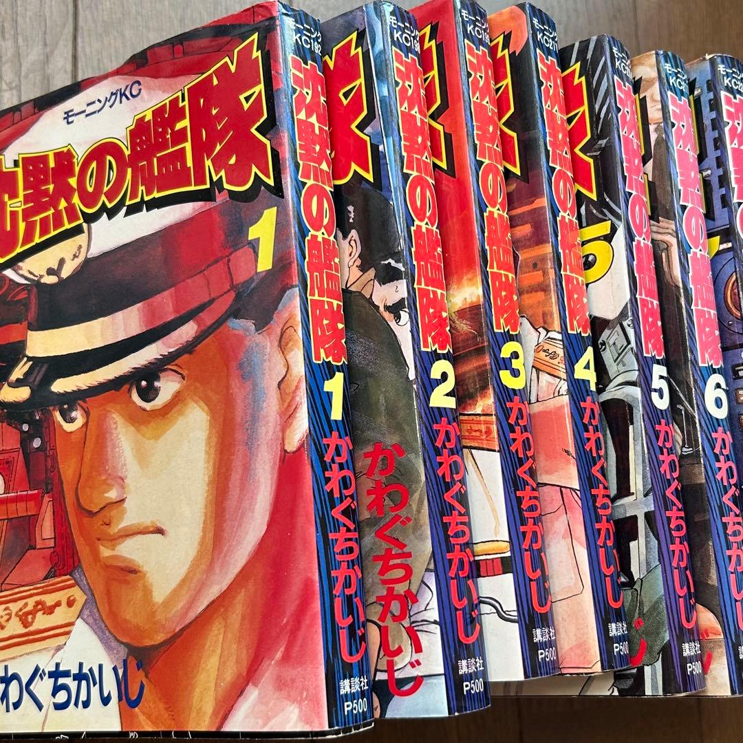 沈黙の艦隊　1-30巻　30冊 かわぐちかいじ　著　漫画　モーニングKC 講談社