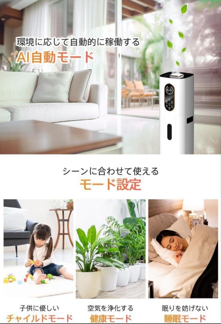 9L大容量加湿器 AI自動モード搭載ハイブリッド式タワー型 アロマ対応上部給水式