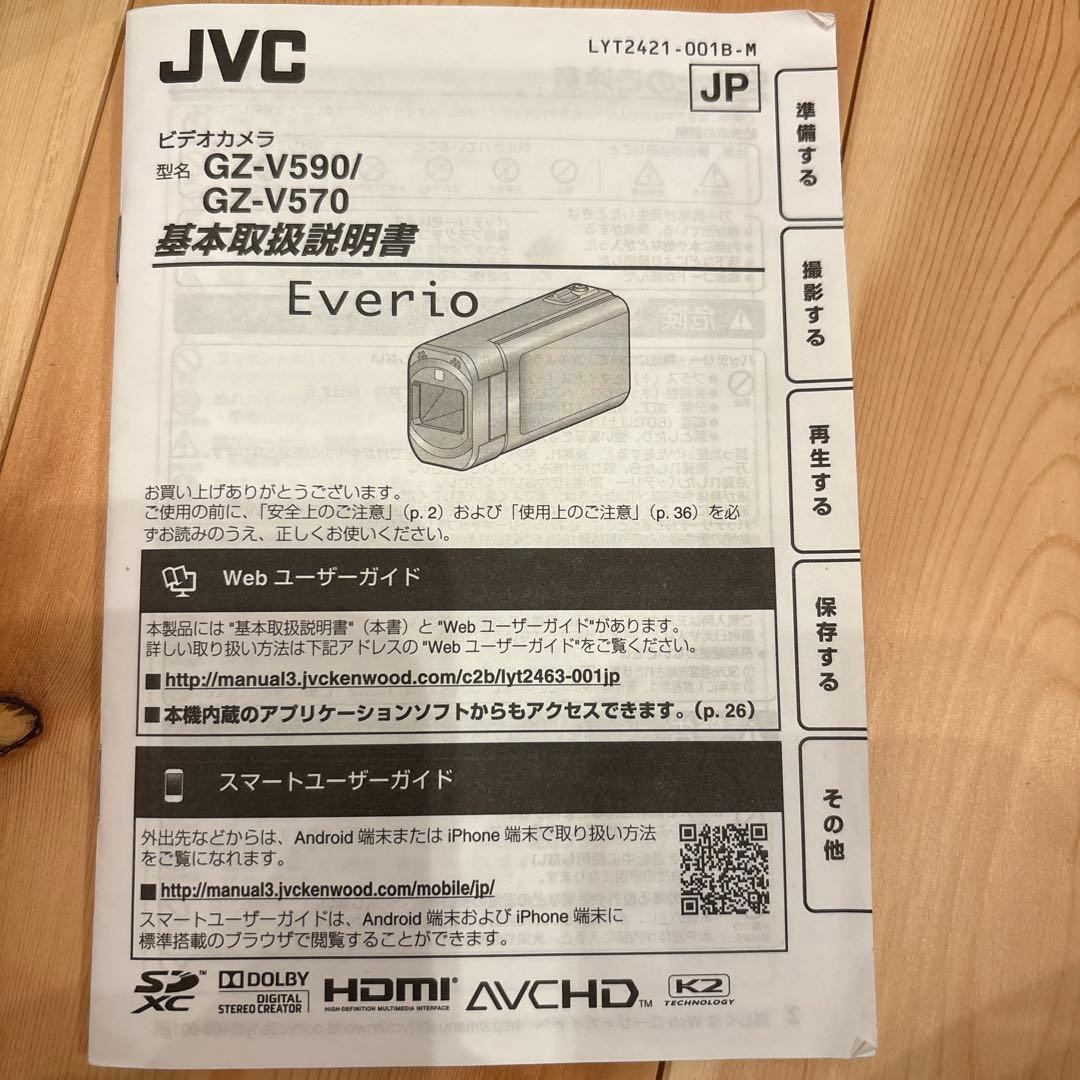 JVC GZ-V570 ビデオカメラ 本体