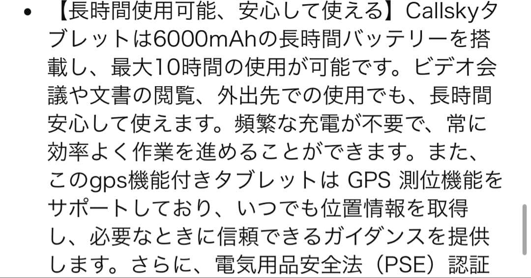 タブレット 10インチ Wi-Fiモデル Android14 12GB+64GB