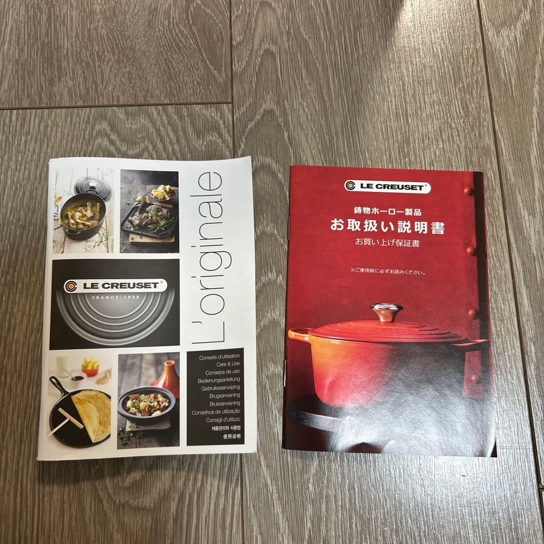 LE CREUSET 両手鍋 モーブピンク 2.0L 18