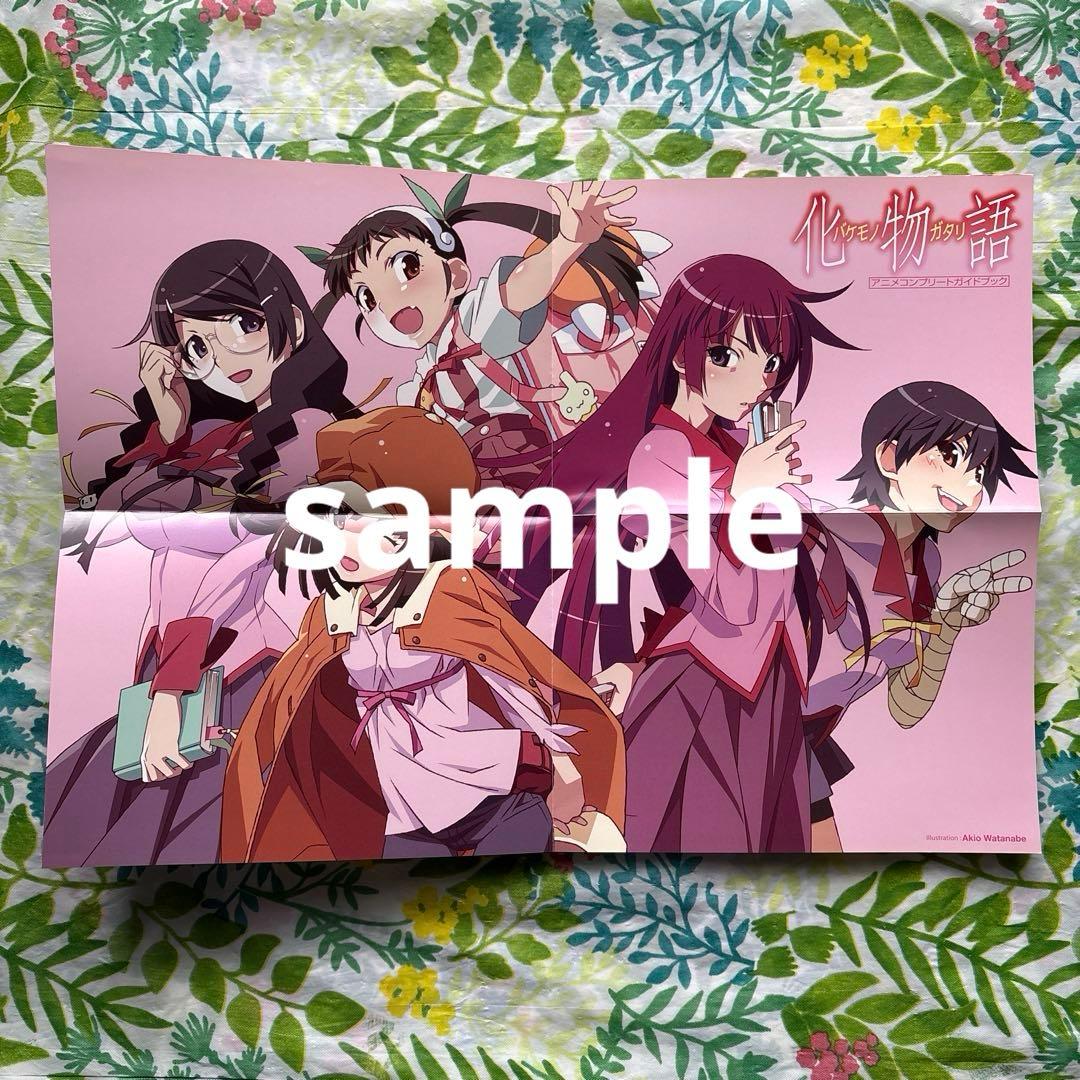 【絶版・初版本・特典揃い】化物語アニメコンプリートガイドブック