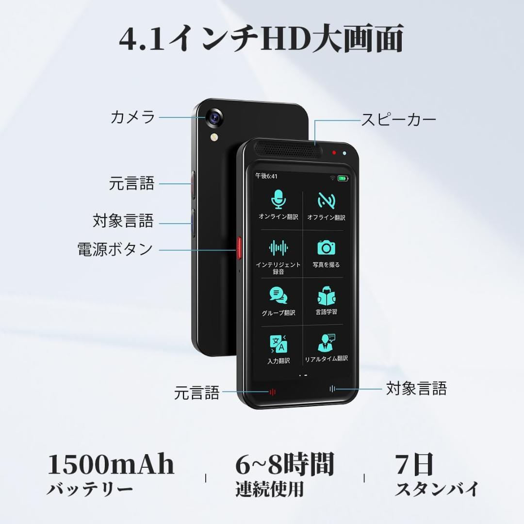 AUTOOSE Z6 AI翻訳機 283ヵ国137言語対応 音声翻訳機