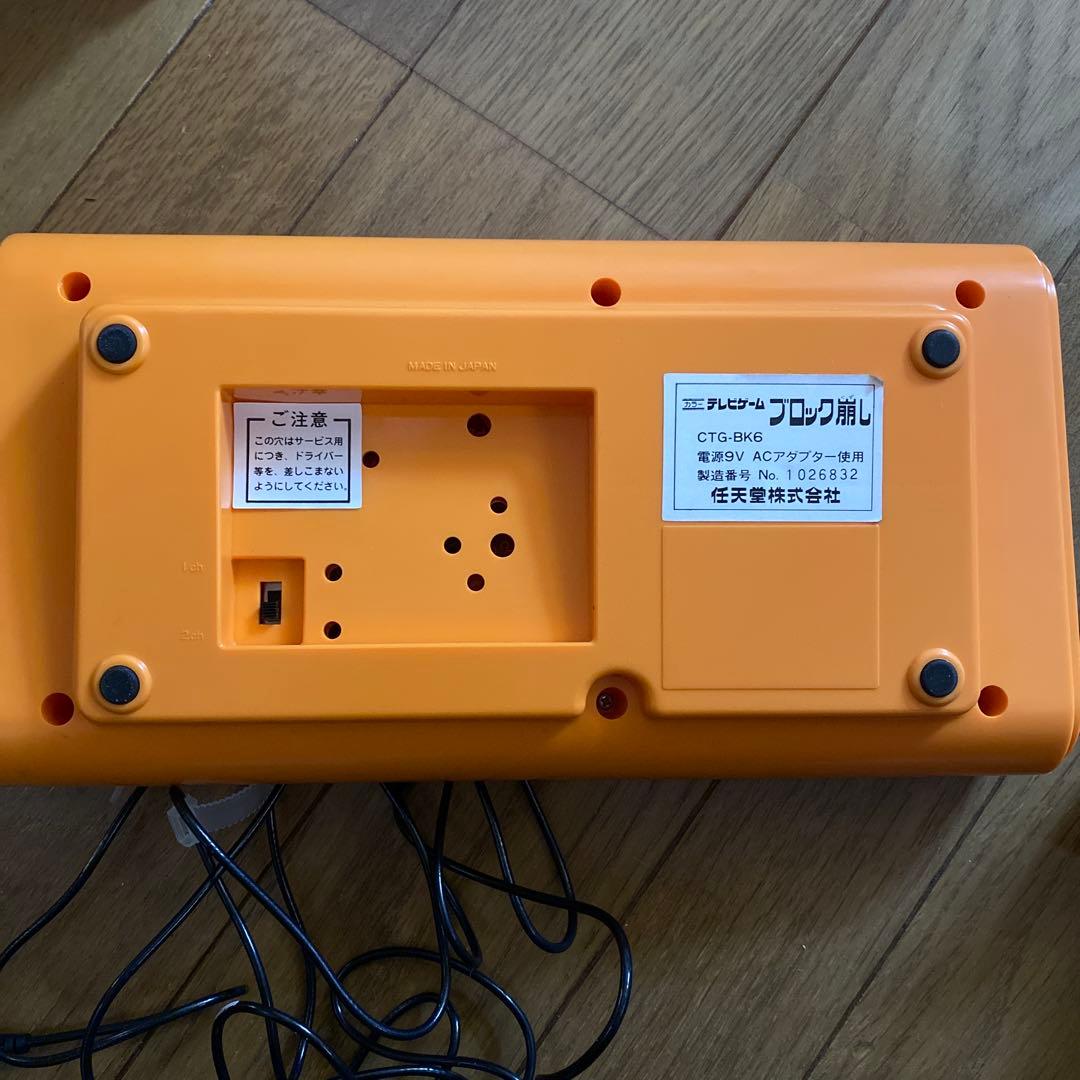 値下げ 任天堂 テレビゲーム ブロック崩し ACアダプター、説明書つき