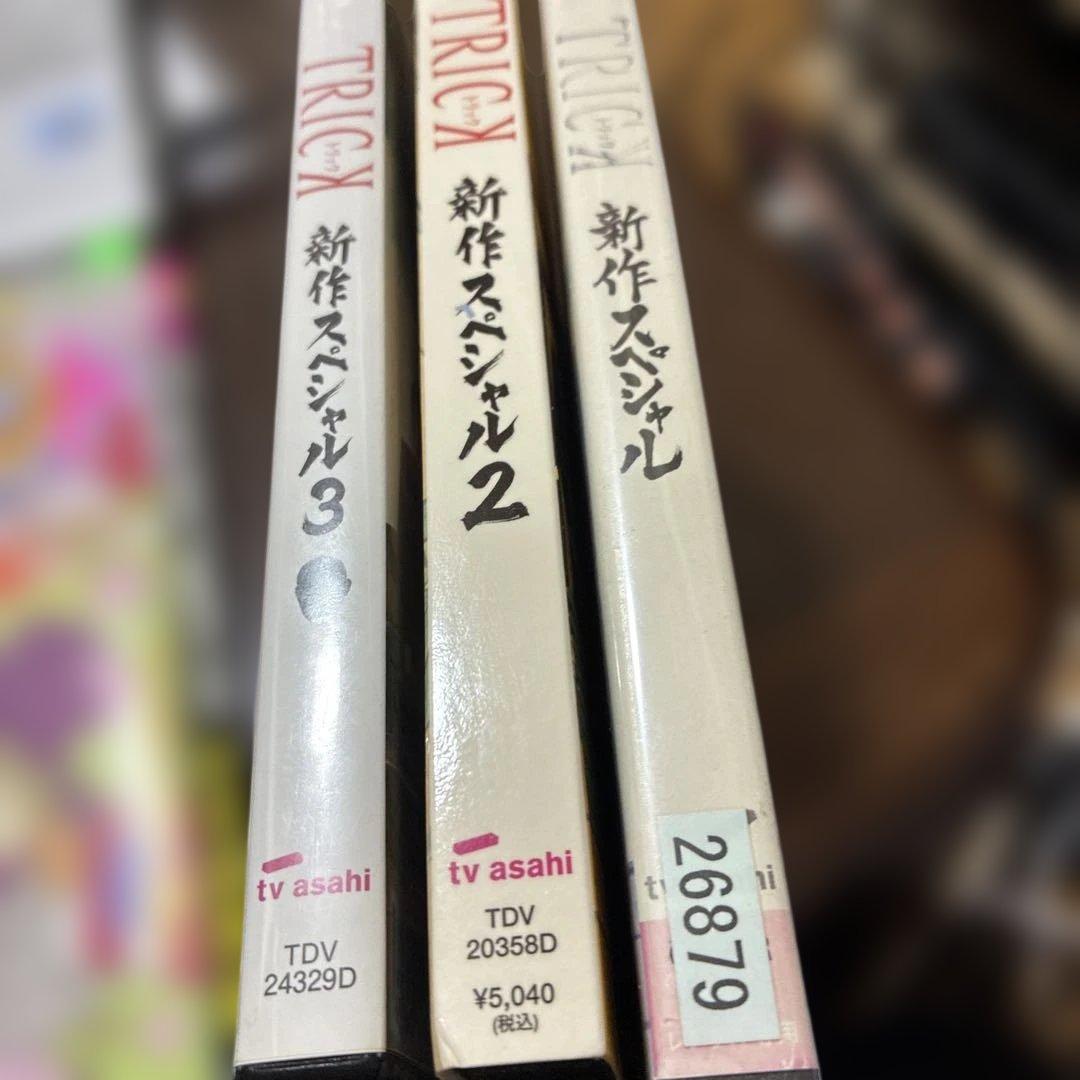 トリック第1シリーズ、第2シリーズ、第3シリーズ、新作シリーズレンタル落ち
