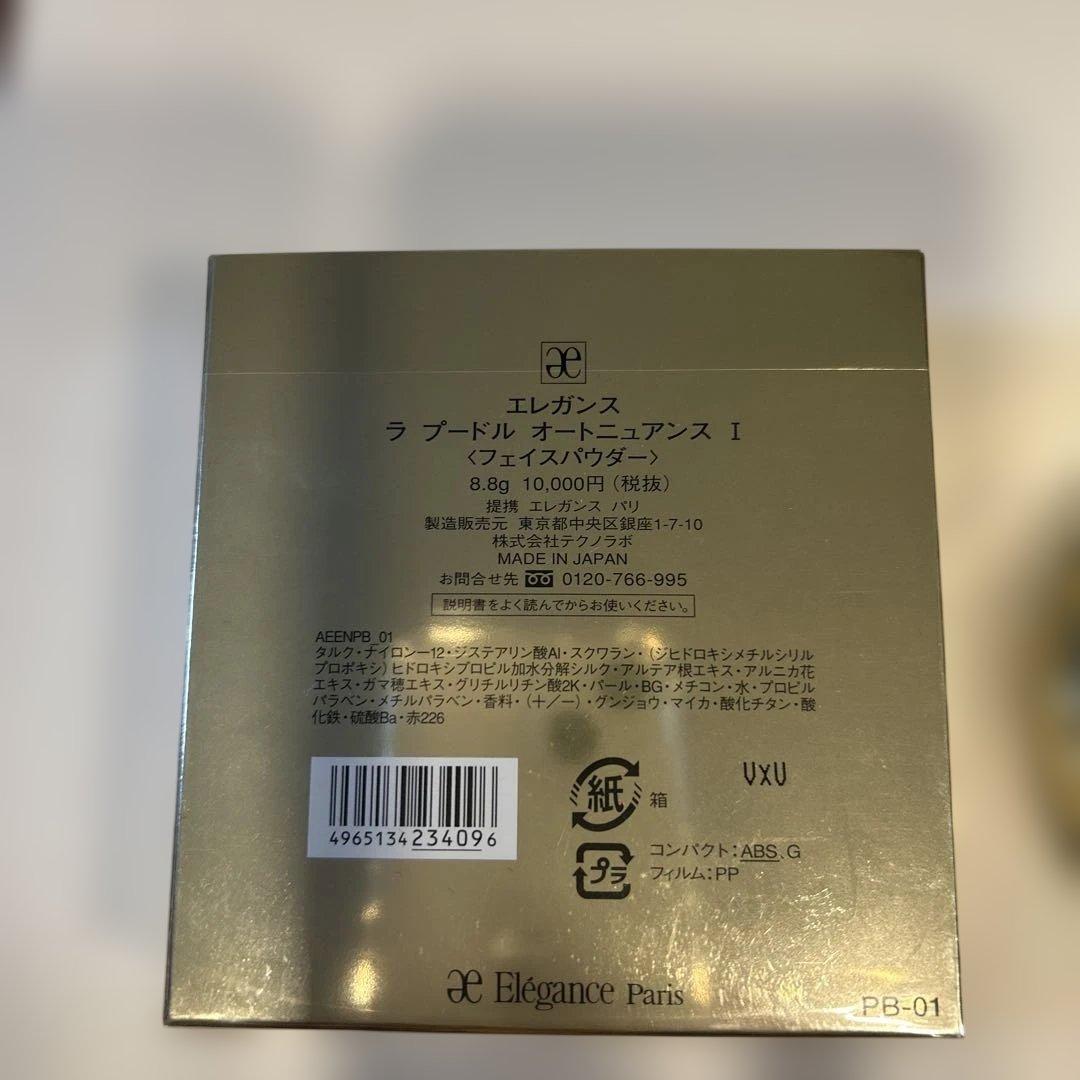 エレガンス ラ プードル オートニュアンスI8.8gフェイスパウダー箱、袋あり