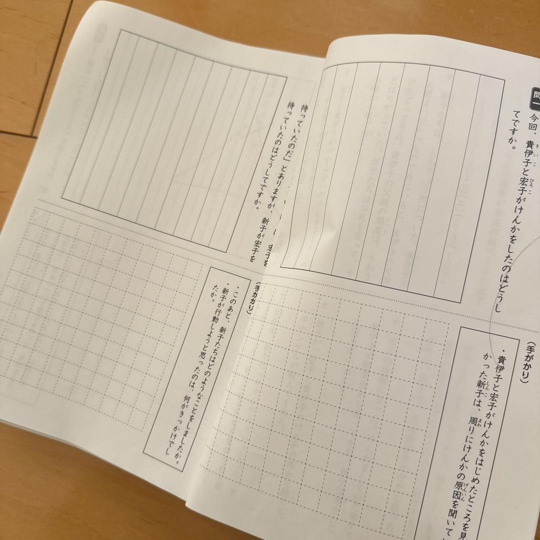2024サピックス　sapix 国語 4年生 AB教材