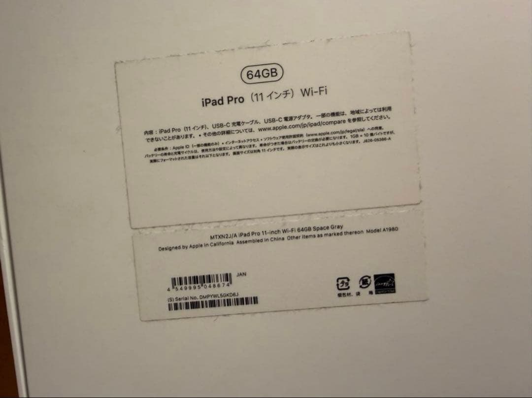 Ipad pro 11インチ　64GB wifi