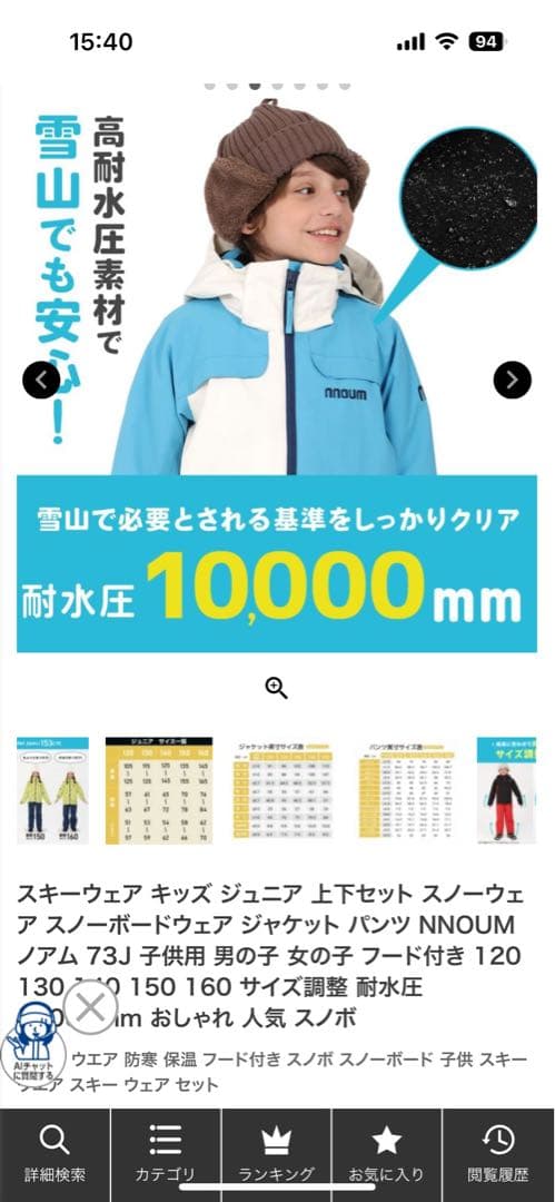 子ども用スキーウェア シルバーグレー/ピンク 150