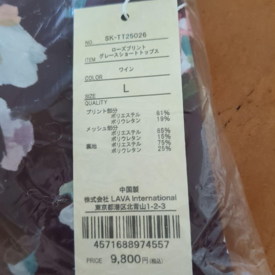 ローズプリントグレースショートトップス　Lサイズ