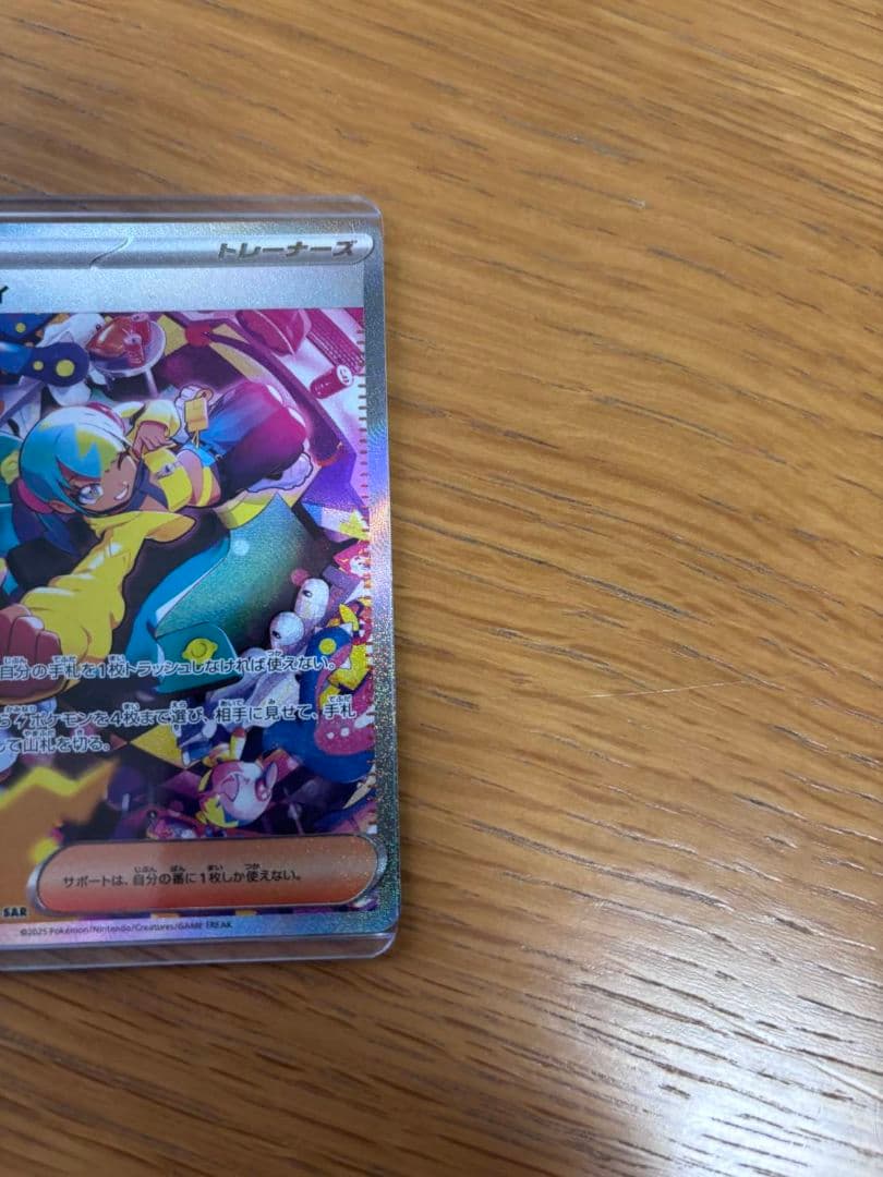 カナリィ　SAR　トレーナーズ　メガドリーム　美品