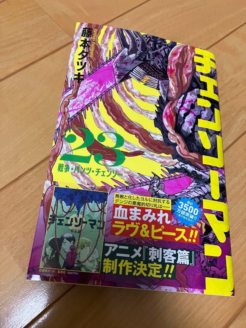 チェンソーマン 22巻まで＋藤本タツキ短編22-26