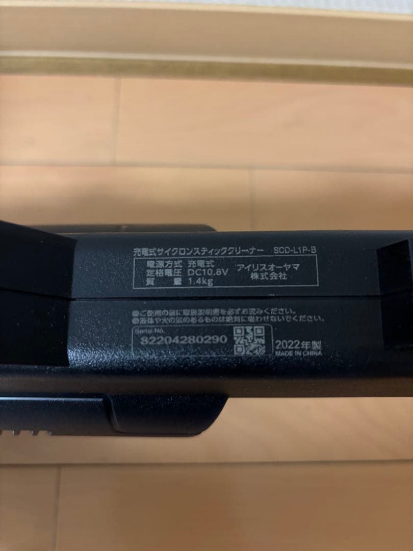 【mh様】アイリスオーヤマ 充電式サイクロンスティッククリーナー SCD-L1P
