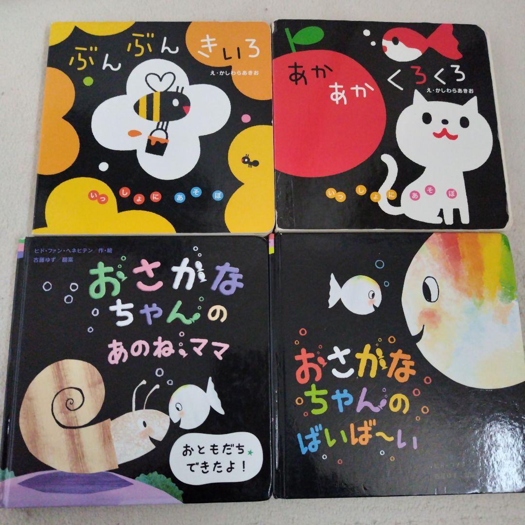 【厳選】赤ちゃん0歳から幼児向け読み聞かせ絵本まとめ売り36冊セット