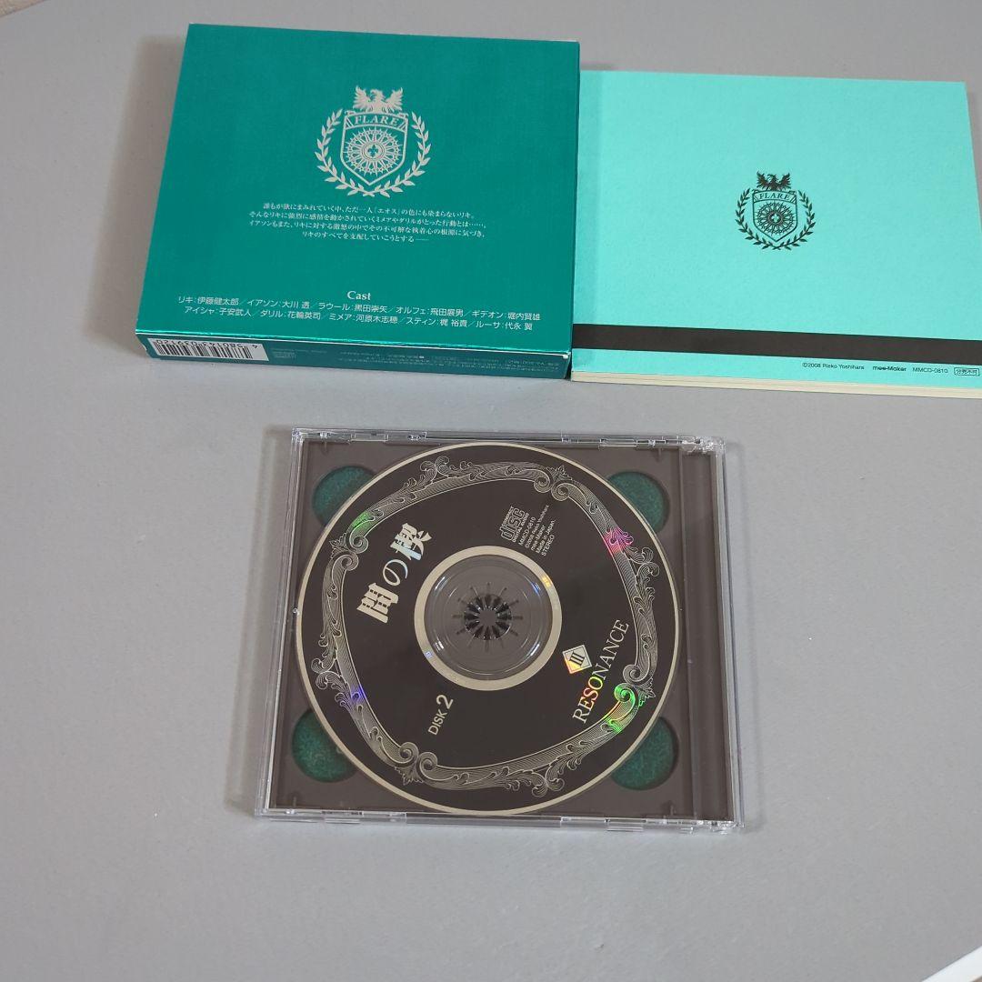 ドラマCD 間の楔III RESONANCE