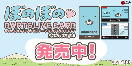 DARTSLIVE ぼのぼの ダーツライブカード コンプリートセット