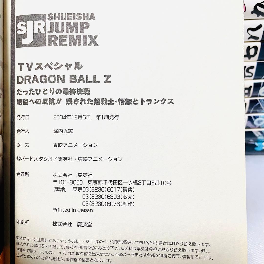 ドラゴンボール全巻セット42巻初版全部で18巻あります