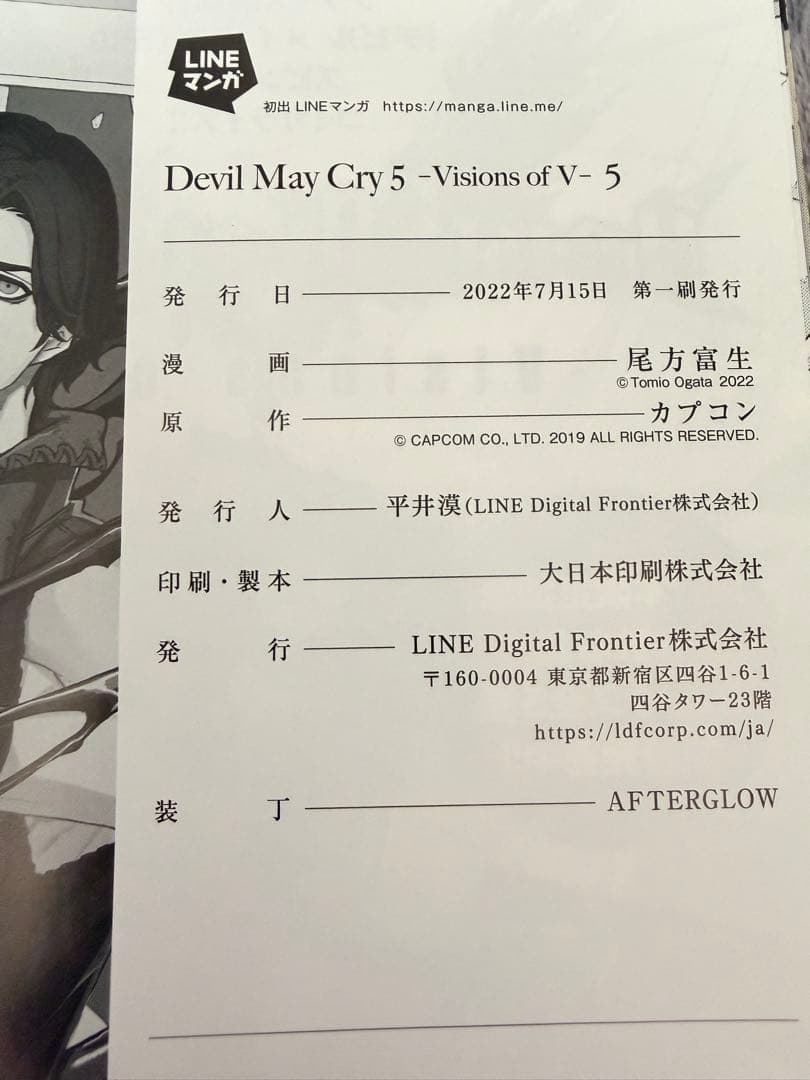 デビルメイクライ5 Visions of V 5巻 ポストカード付き 初版