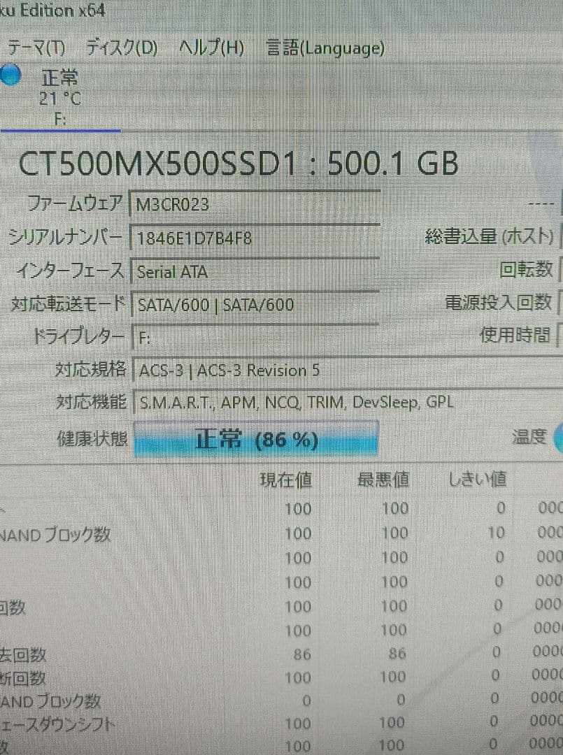 （中古）crucial MX500 500GB 2.5インチSSD