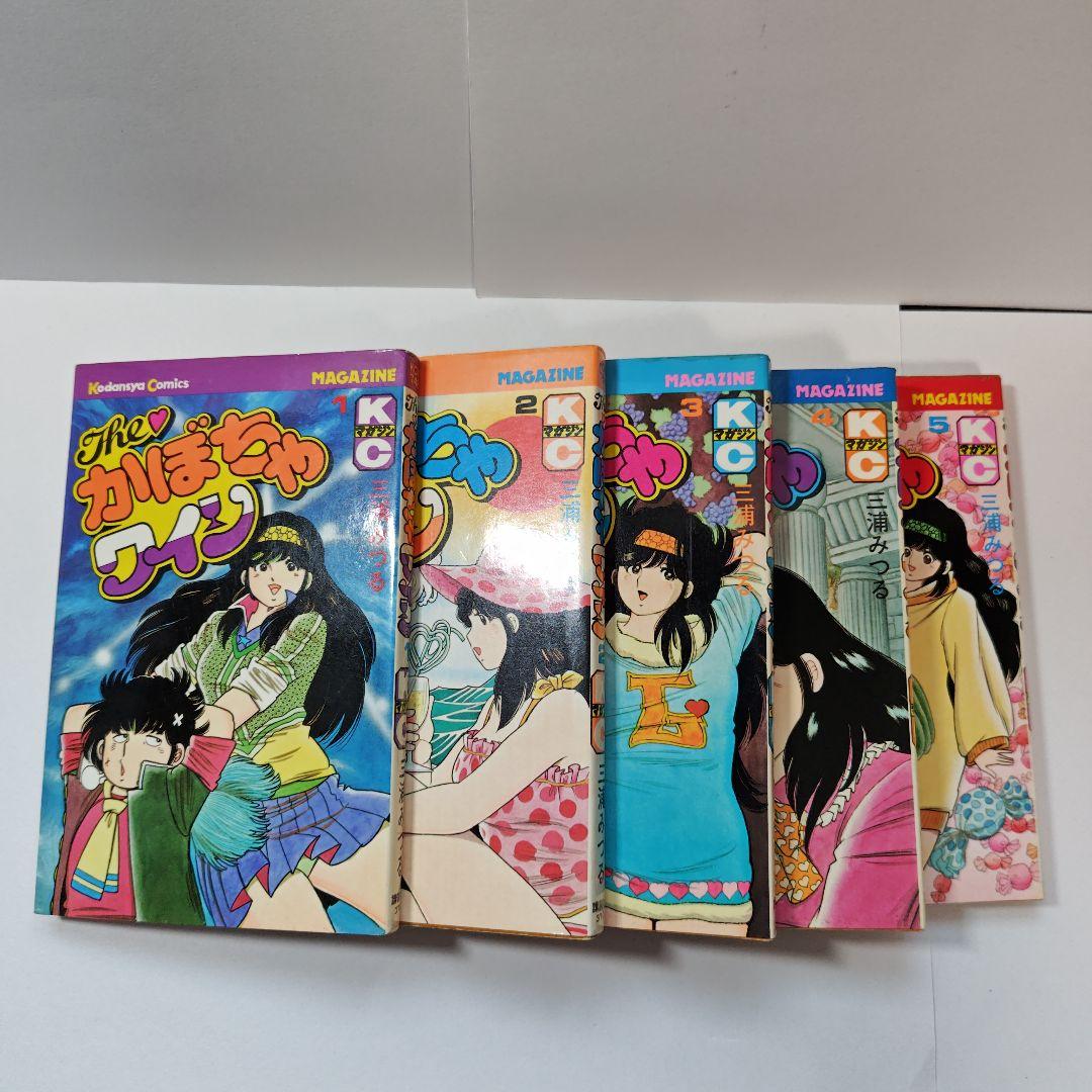 THEかぼちゃワイン another 全26冊