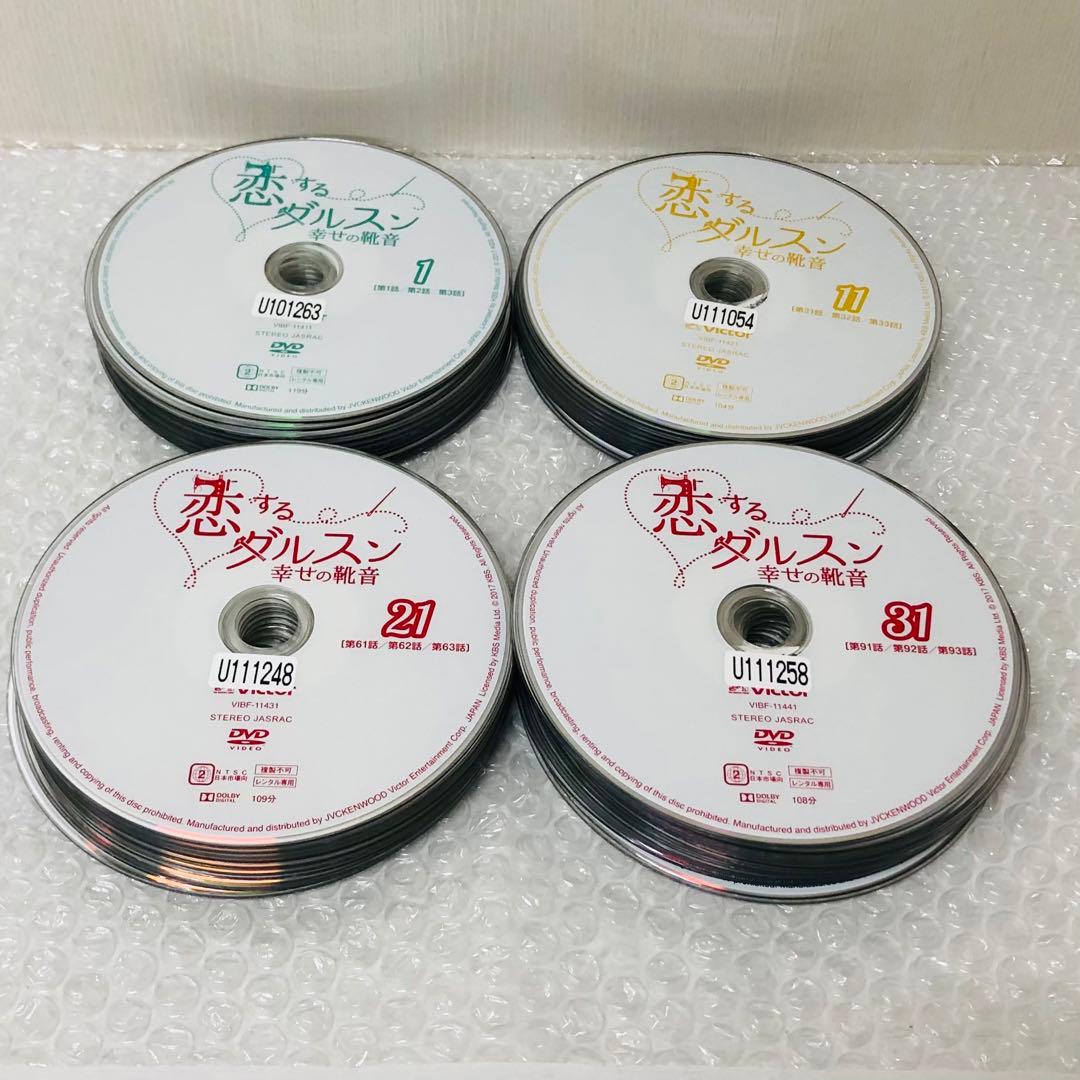 恋するダルスン～幸せの靴音～ DVD全巻セット〈43枚組〉