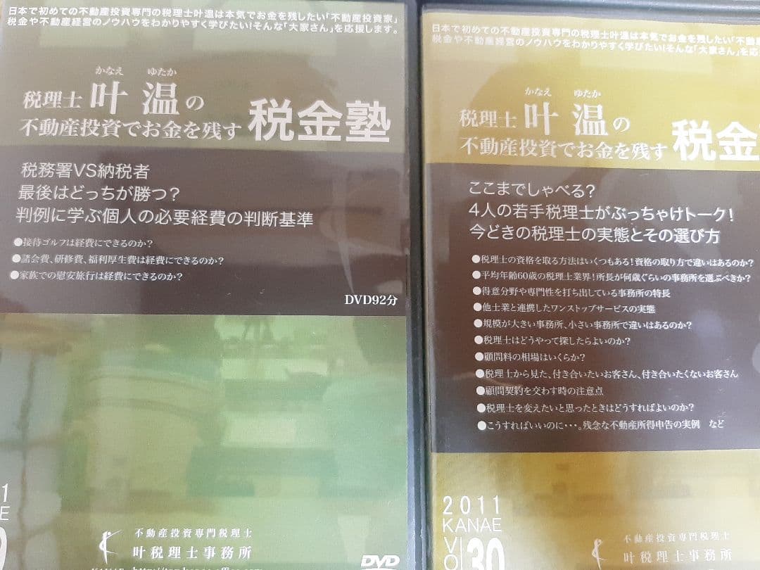 不動産投資