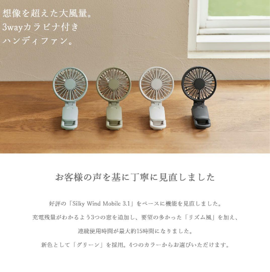 【2台★新品未開封】リズム ハンディファン 2025 グリーン　アメトーク