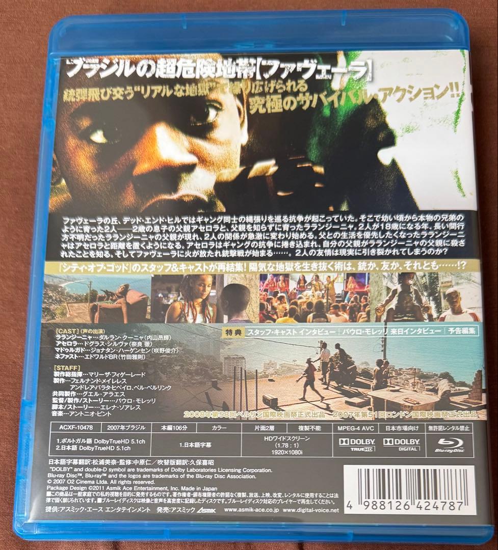 【廃盤】シティ・オブ・メン('07ブラジル) blu-ray
